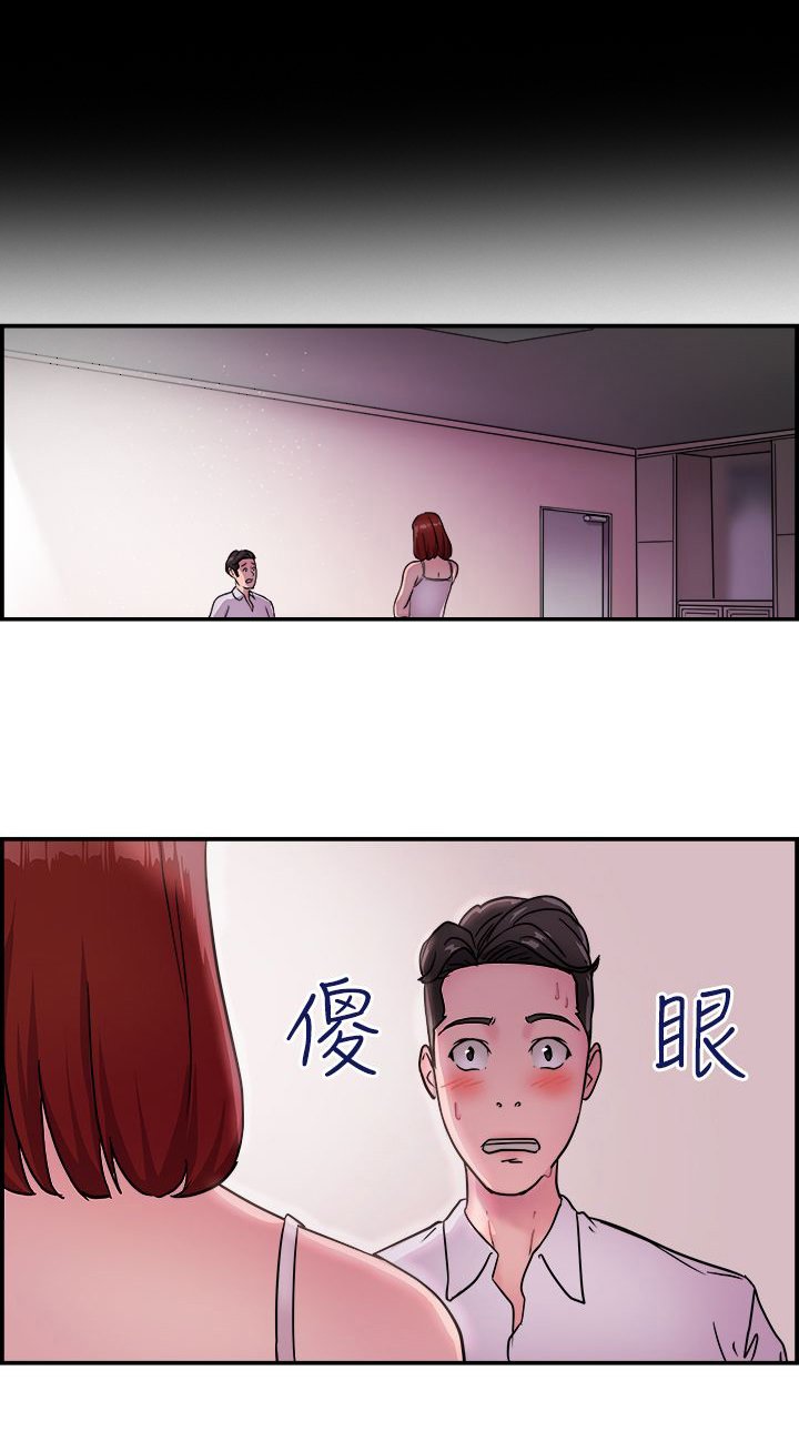 第7章：酒后伴侣 下