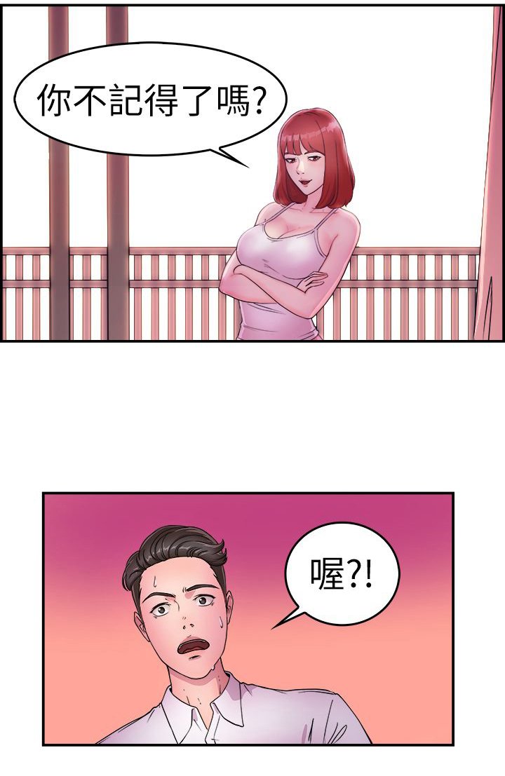 第7章：酒后伴侣 下