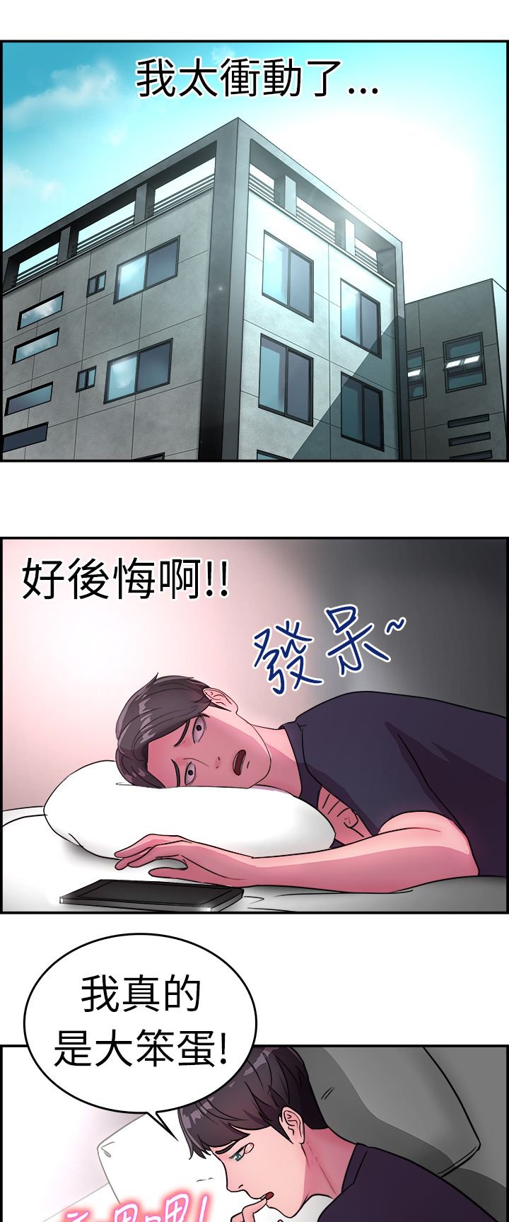 第8章：吃醋伴侣
