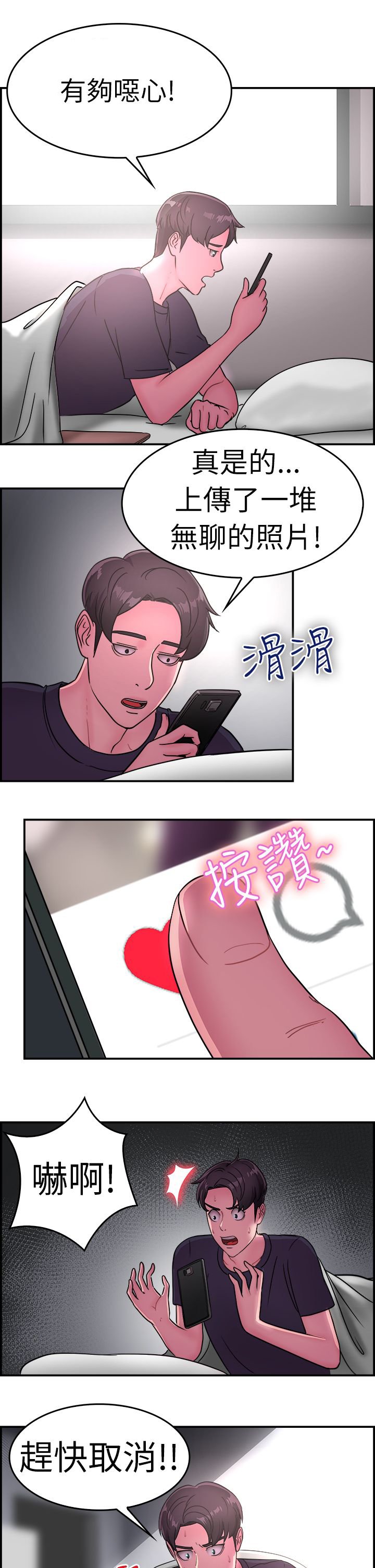 第8章：吃醋伴侣