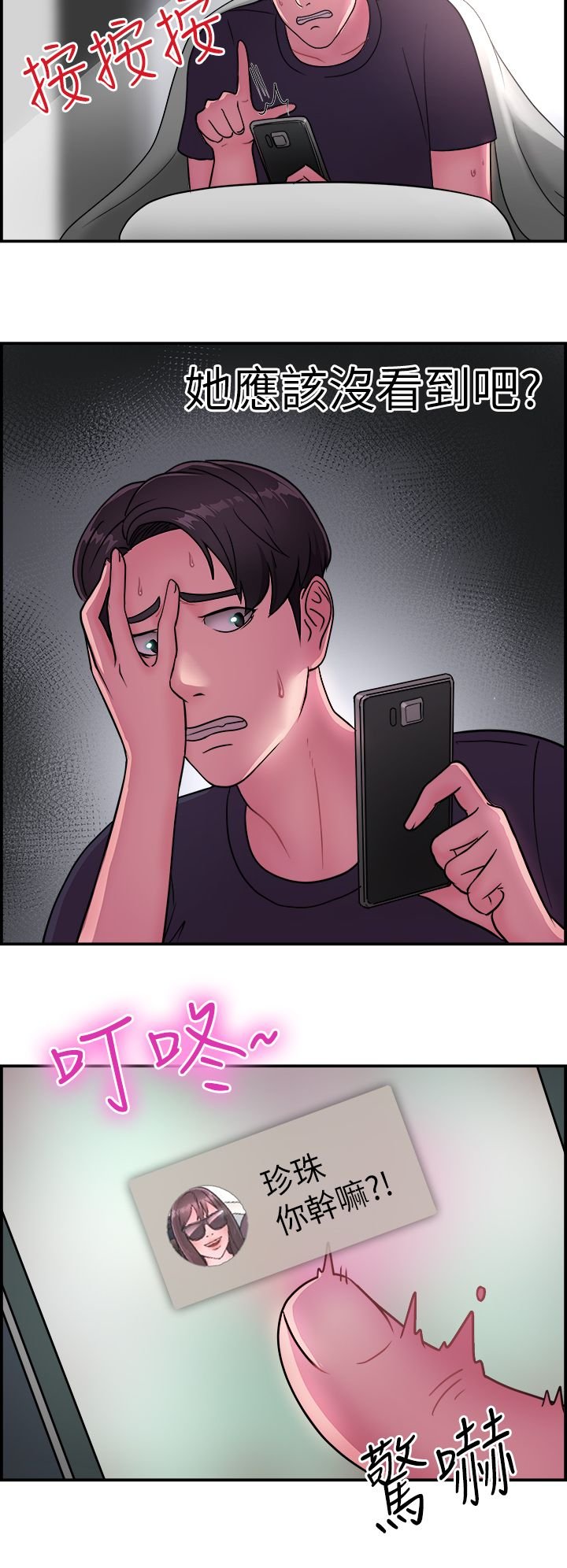 第8章：吃醋伴侣