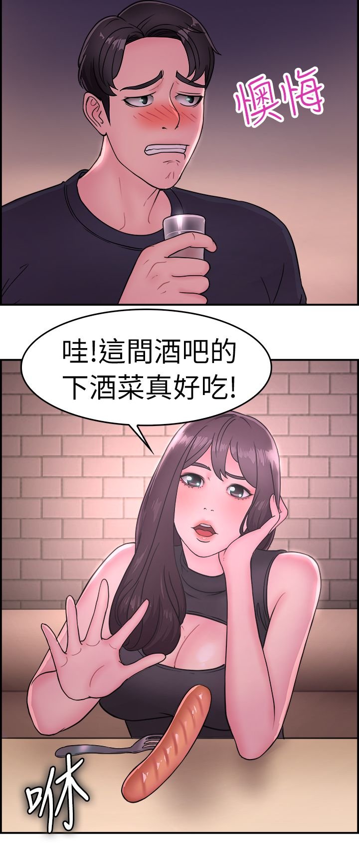 第8章：吃醋伴侣