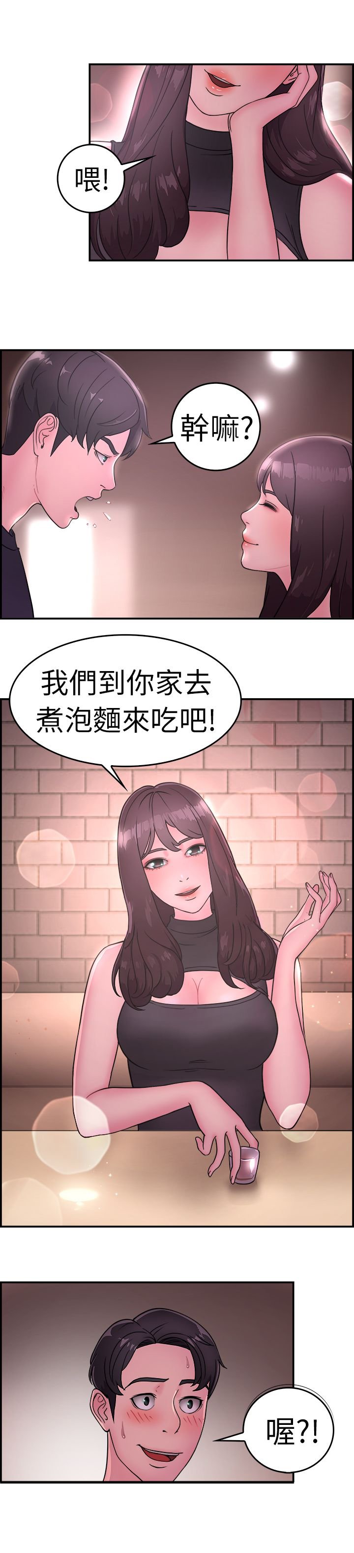 第8章：吃醋伴侣
