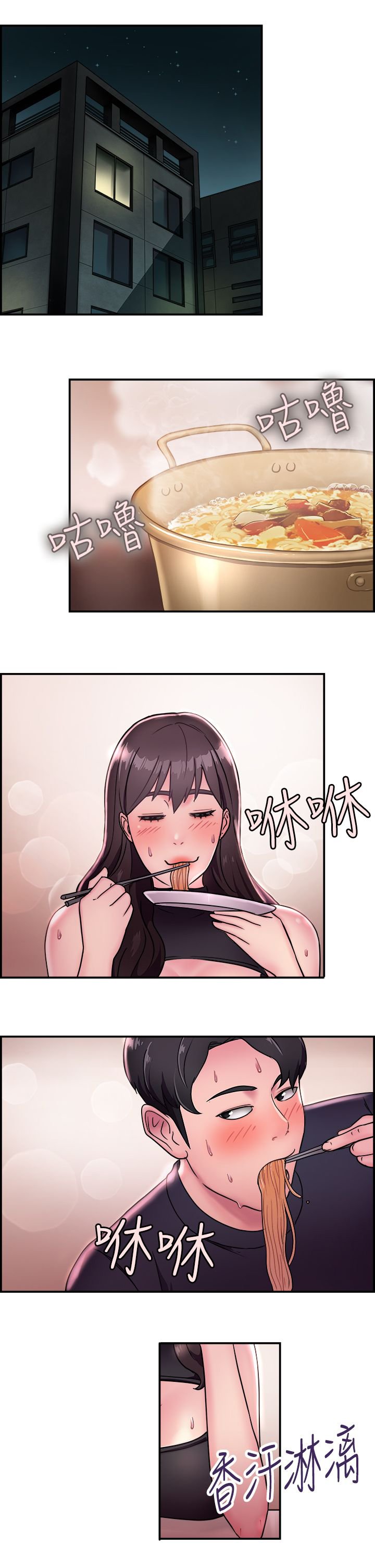 第8章：吃醋伴侣