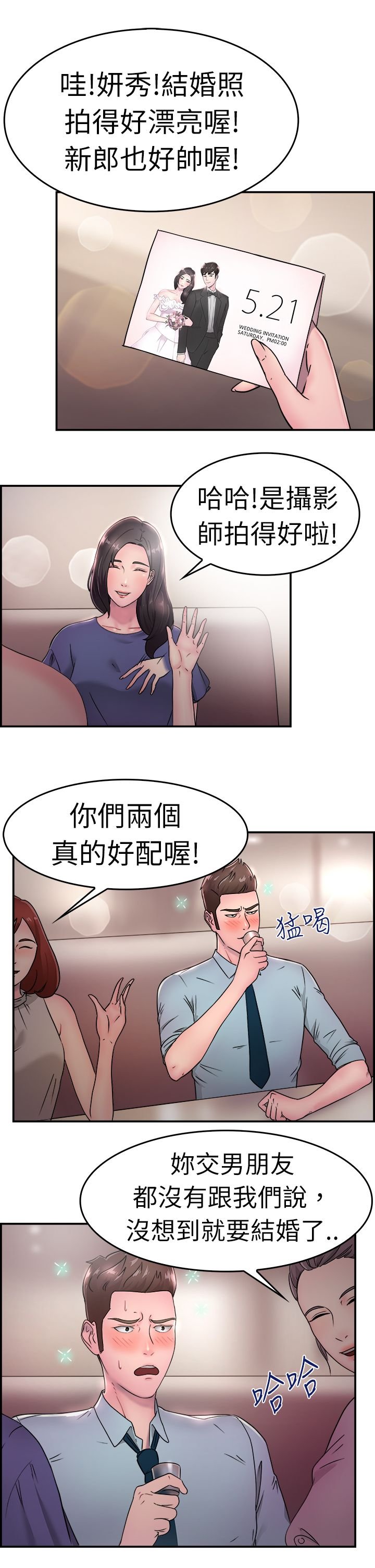 第9章：地下工作伴侣