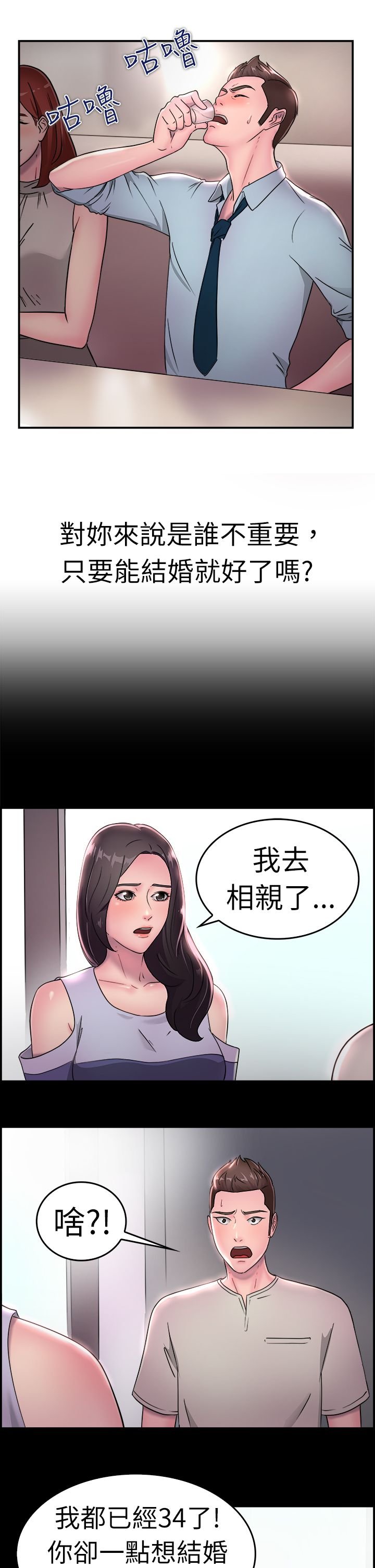 第9章：地下工作伴侣