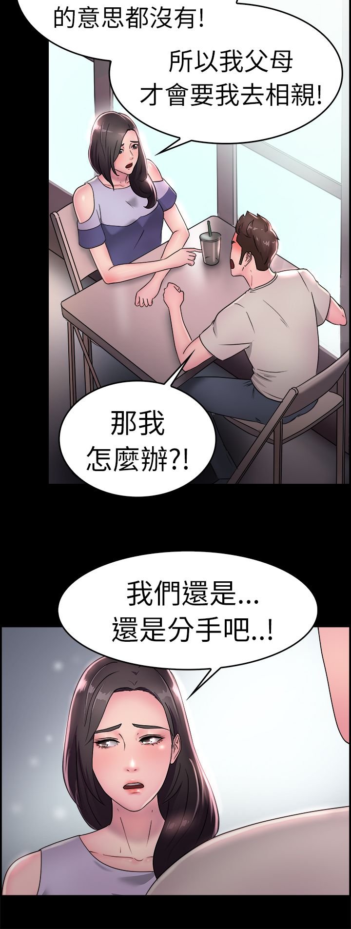 第9章：地下工作伴侣