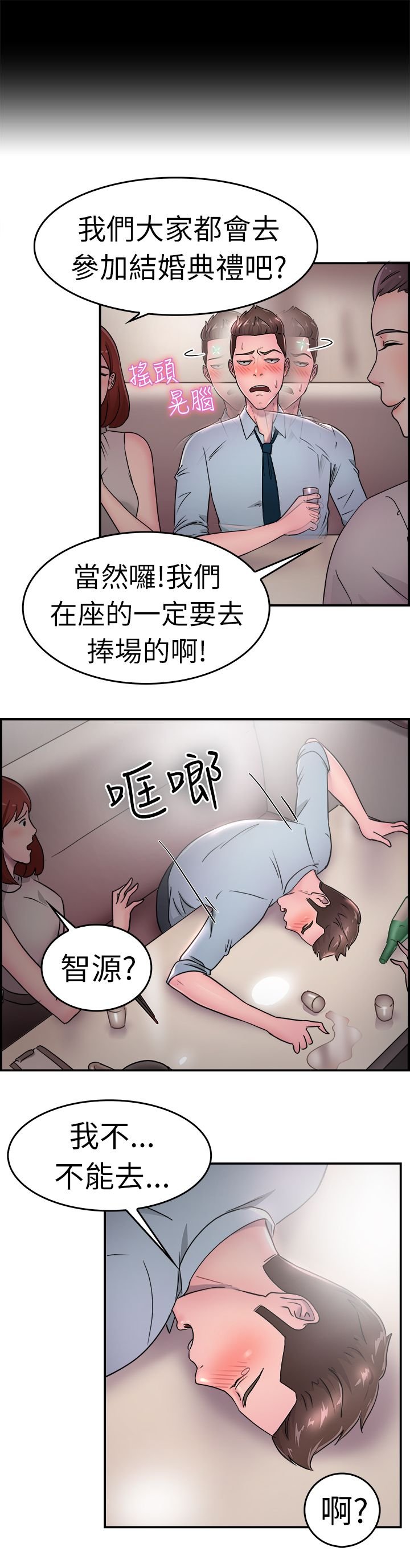 第9章：地下工作伴侣