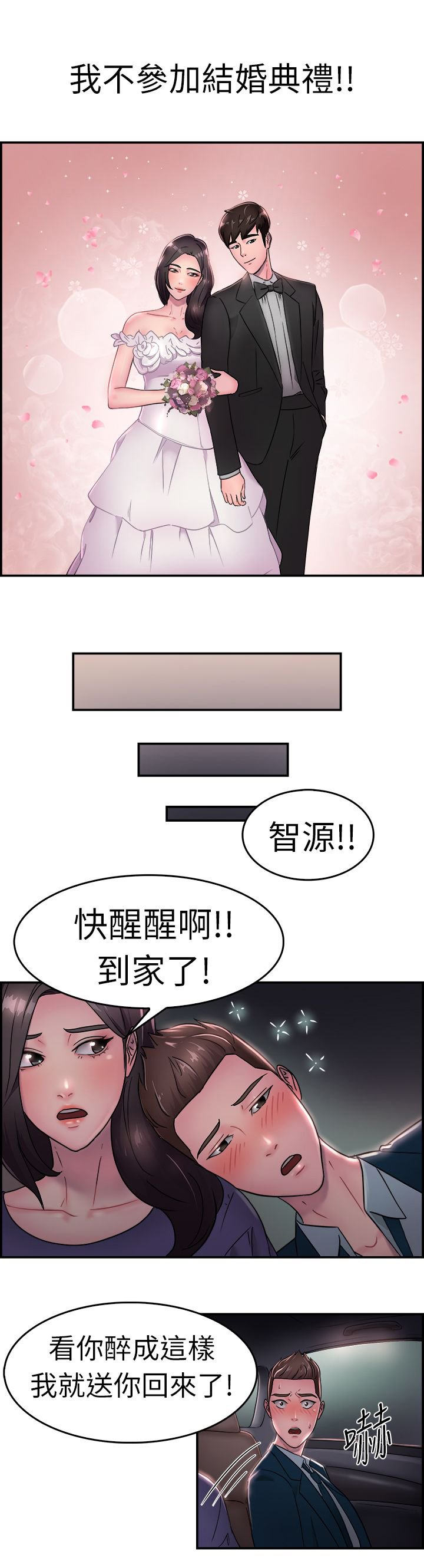 第9章：地下工作伴侣