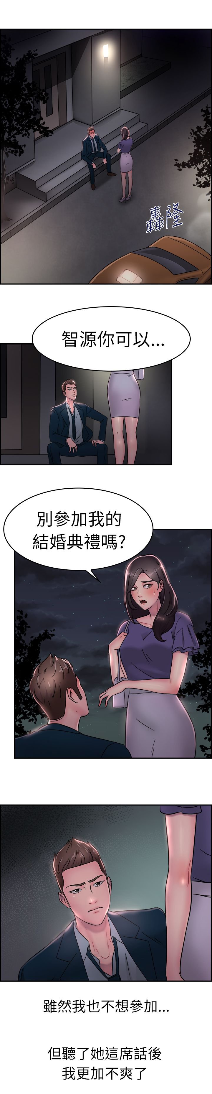 第9章：地下工作伴侣