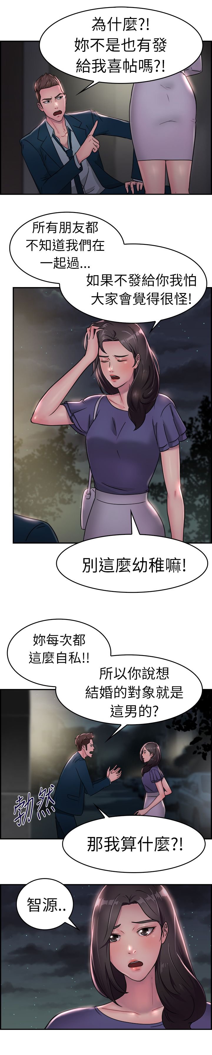 第9章：地下工作伴侣