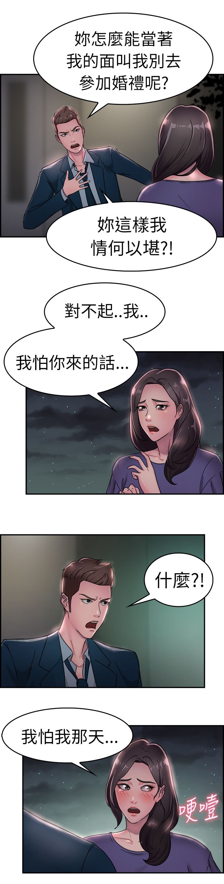 第9章：地下工作伴侣