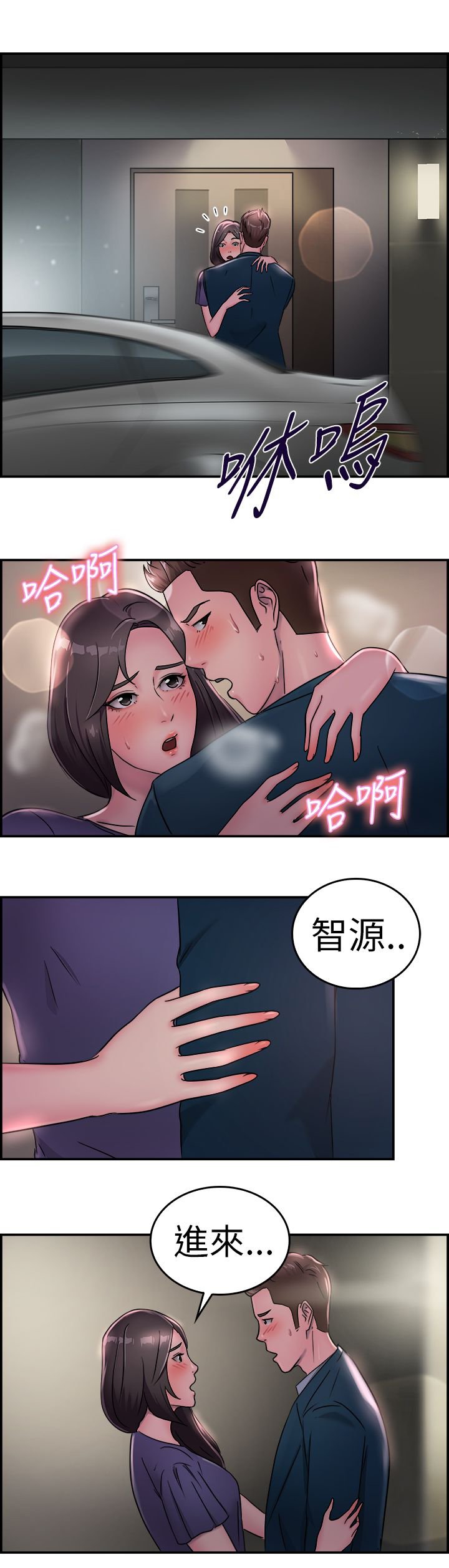 第9章：地下工作伴侣