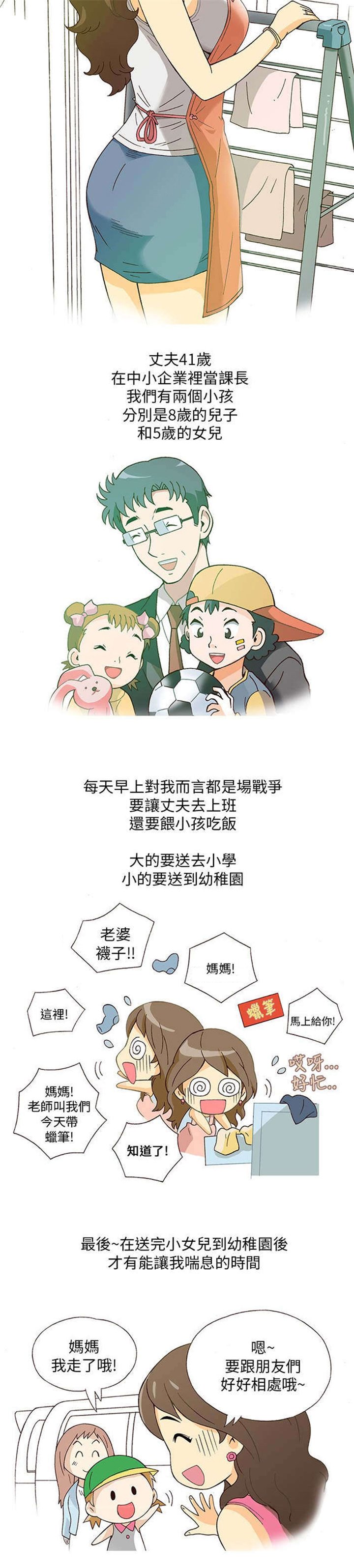 第1章：健身教练（上）