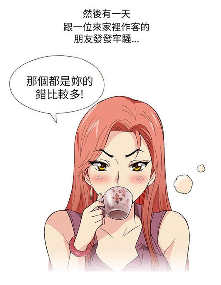 第1章：健身教练（上）