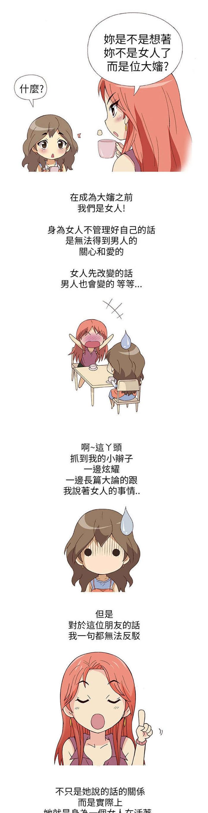 第1章：健身教练（上）