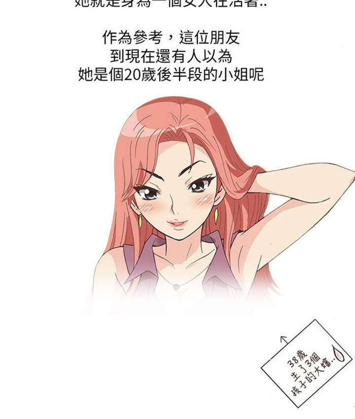第1章：健身教练（上）