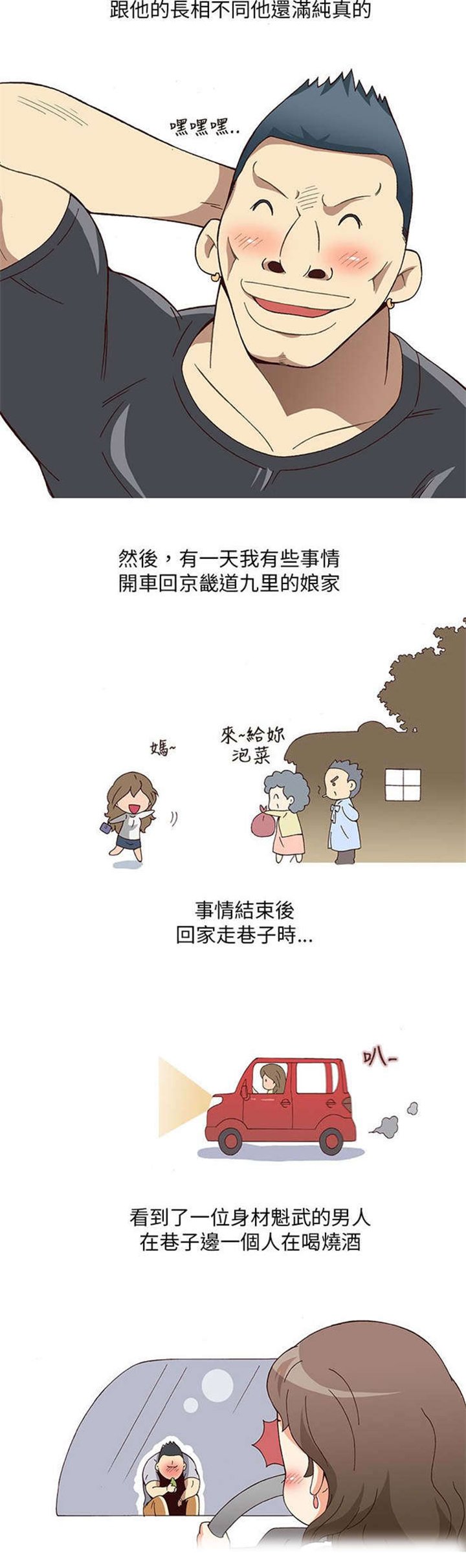 第1章：健身教练（上）