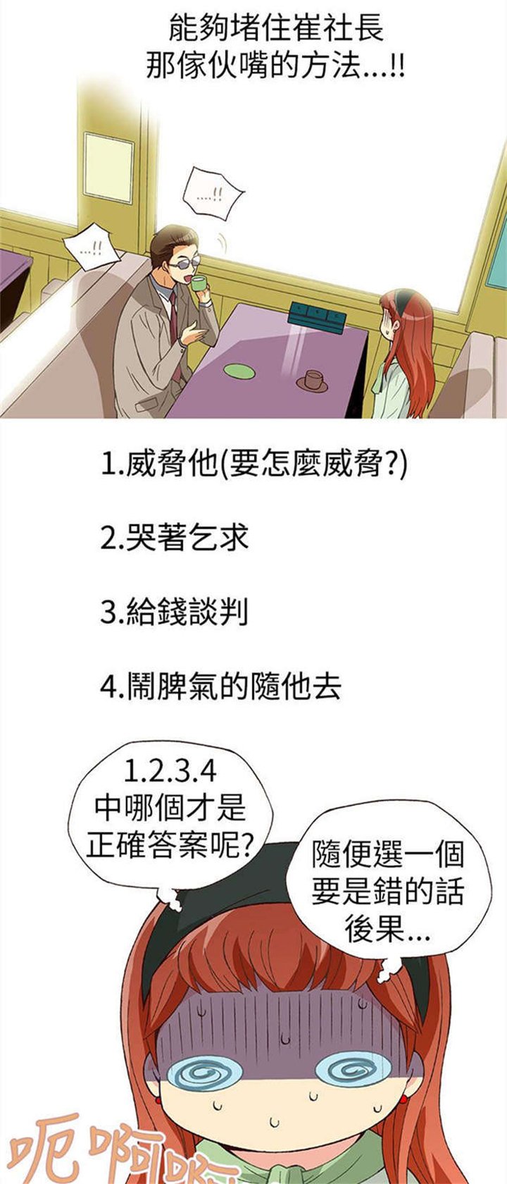 第10章：胁迫（中）