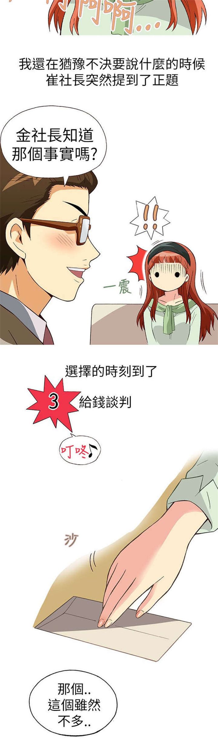 第10章：胁迫（中）