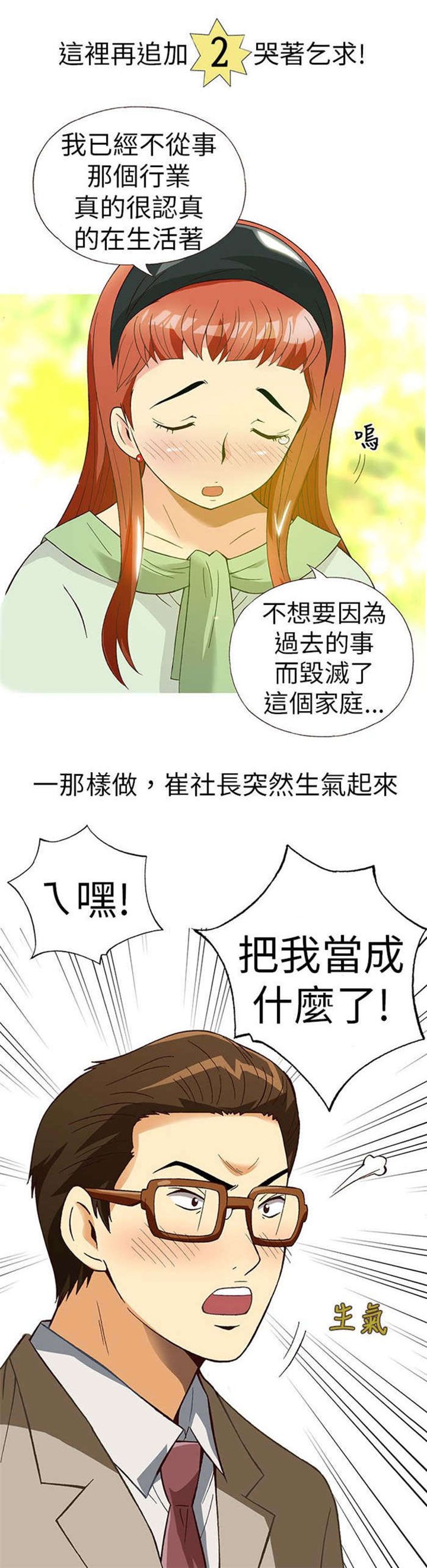 第10章：胁迫（中）