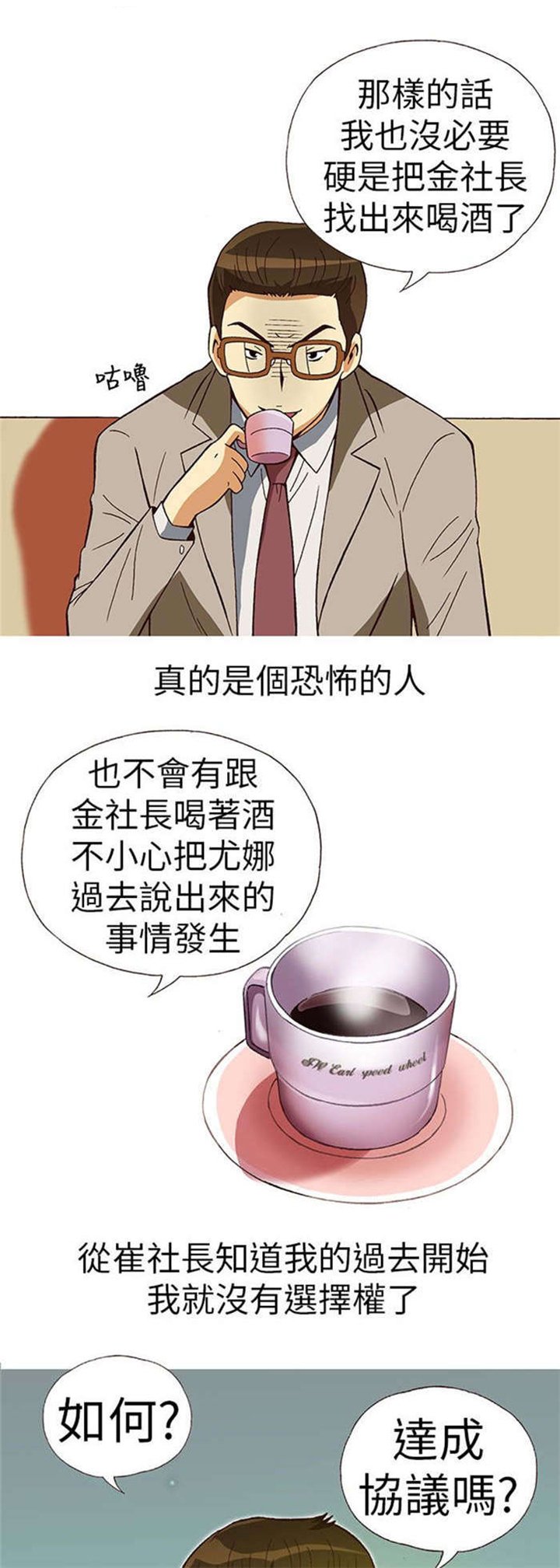 第10章：胁迫（中）