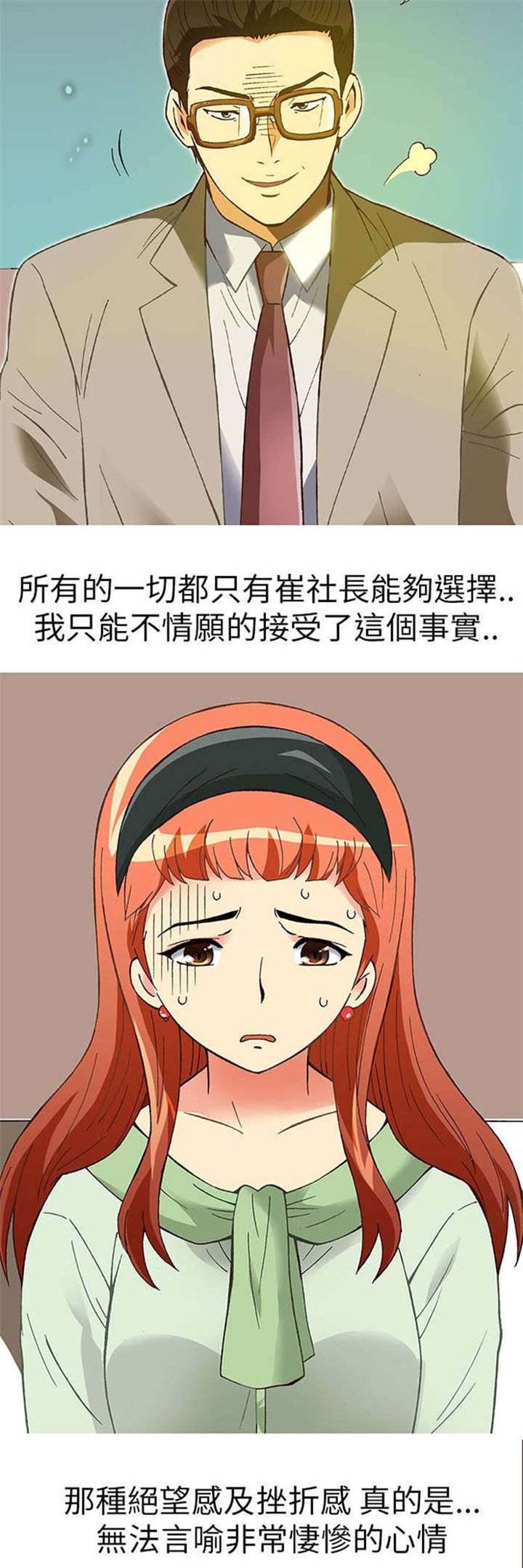 第10章：胁迫（中）
