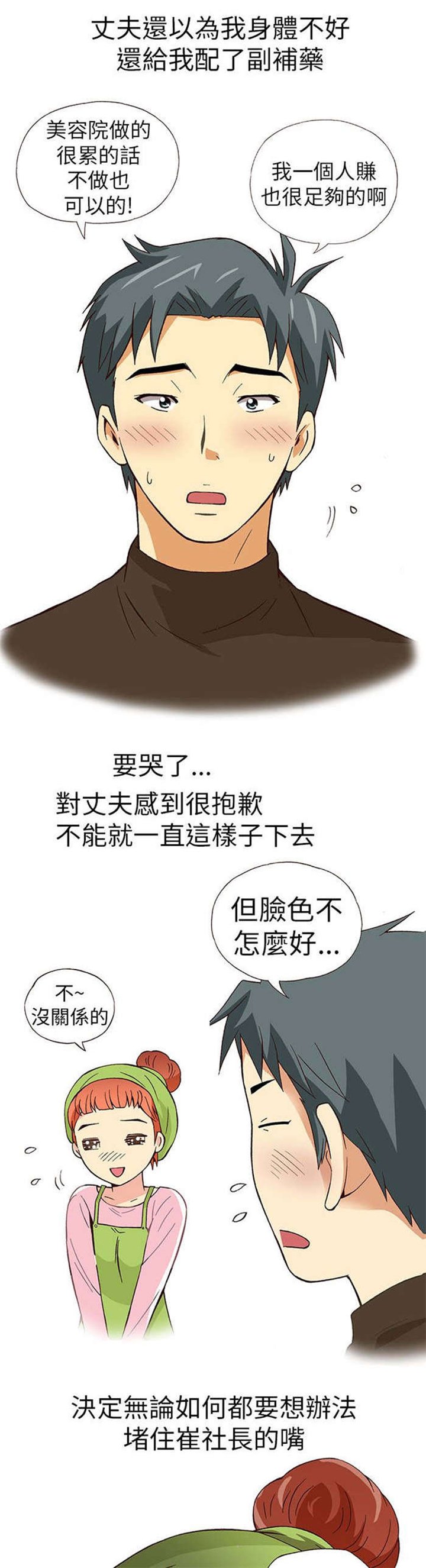 第10章：胁迫（中）