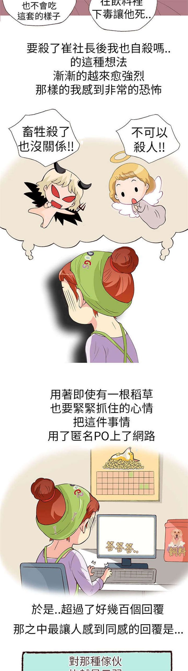 第11章：胁迫（下）