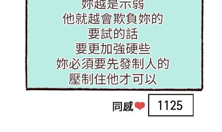 第11章：胁迫（下）
