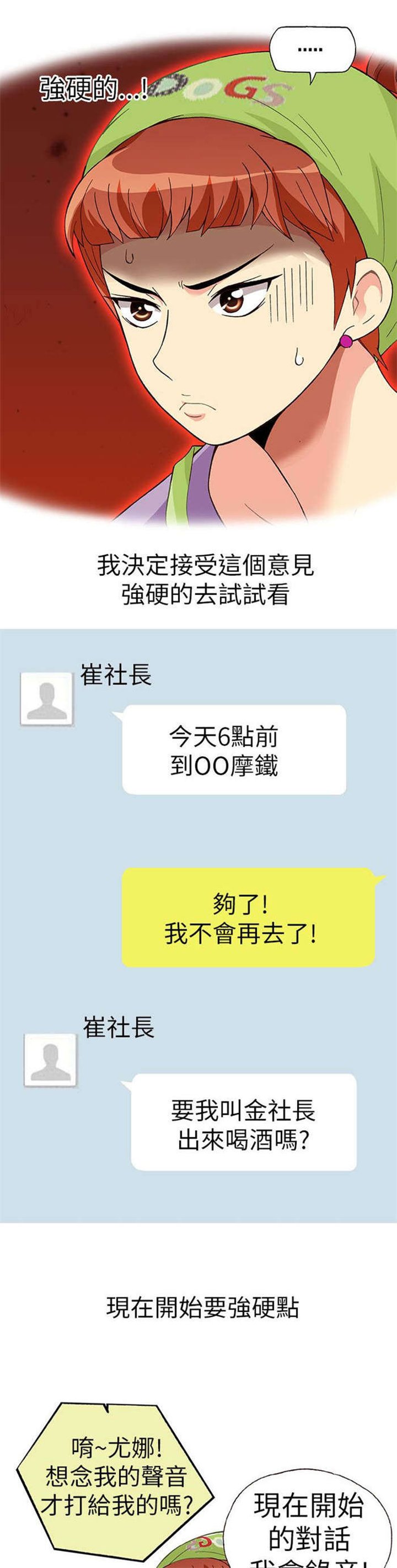 第11章：胁迫（下）