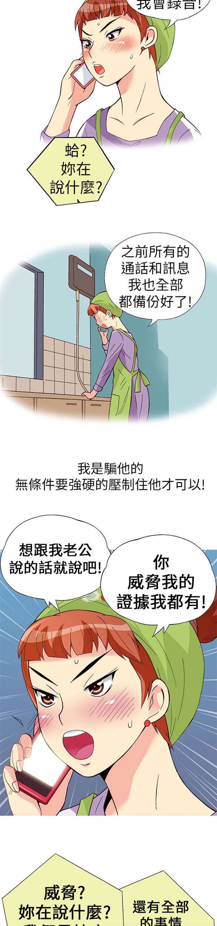 第11章：胁迫（下）