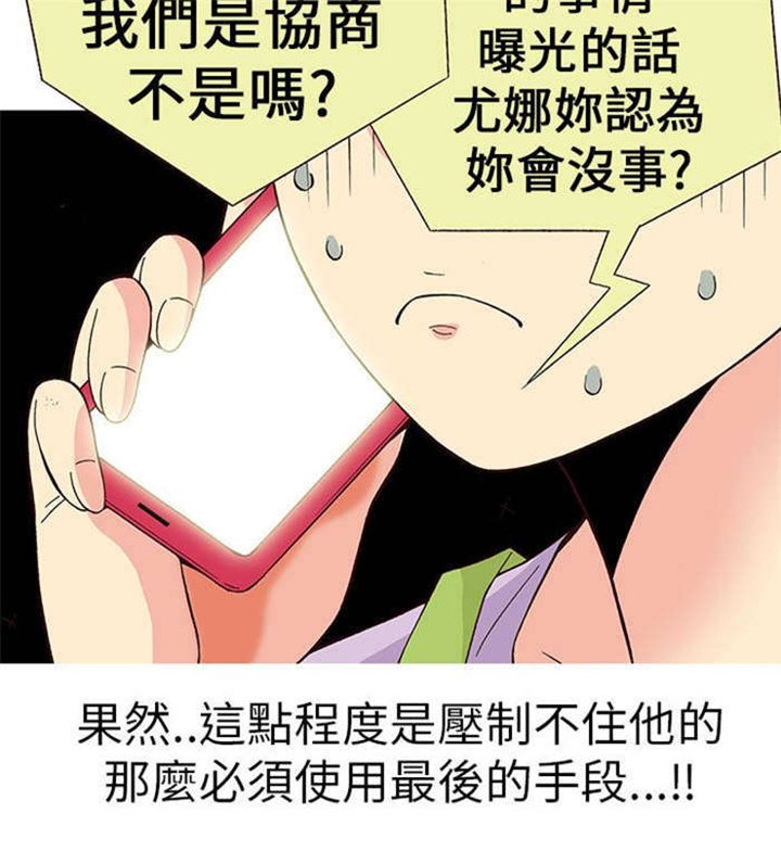 第11章：胁迫（下）