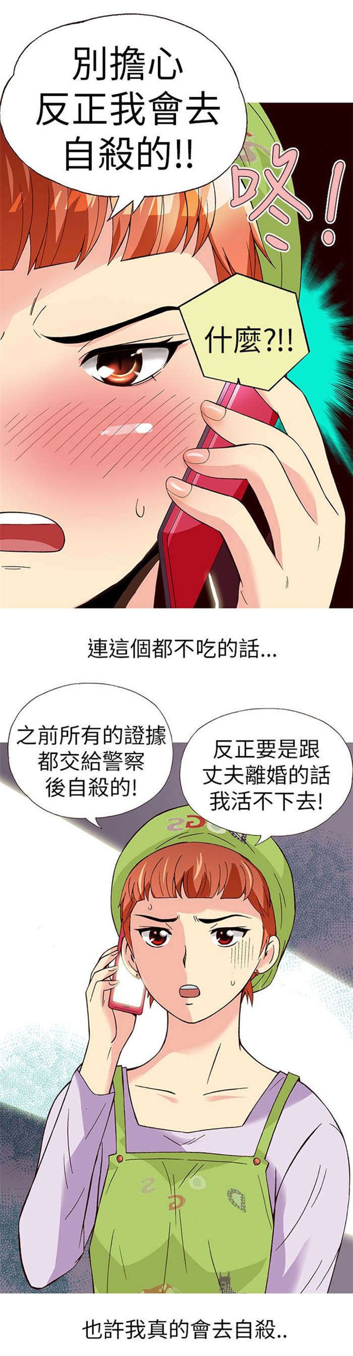 第11章：胁迫（下）