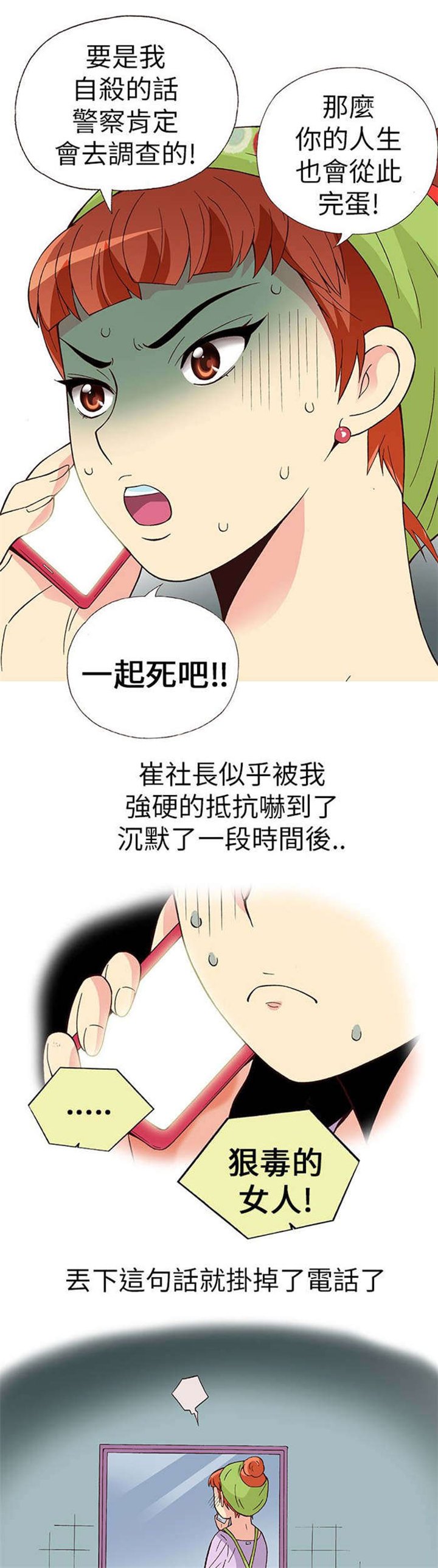 第11章：胁迫（下）