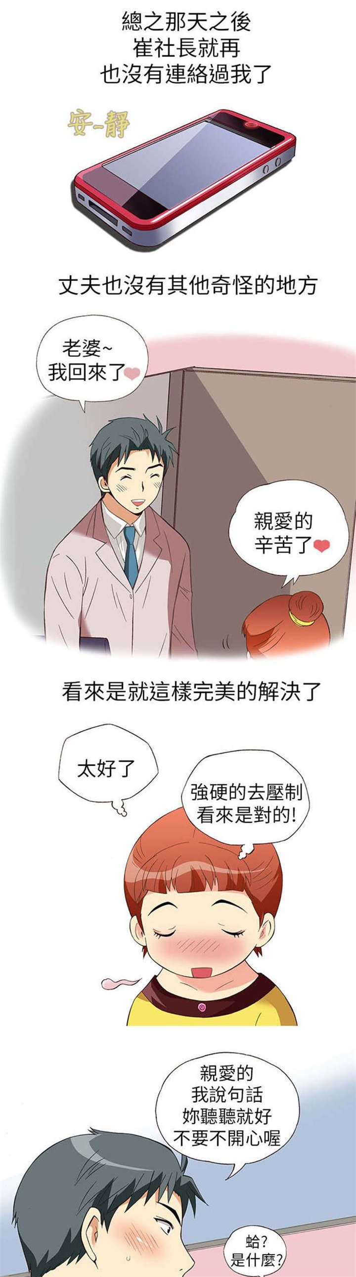 第11章：胁迫（下）