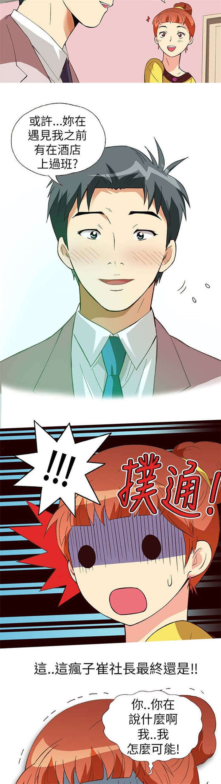 第11章：胁迫（下）