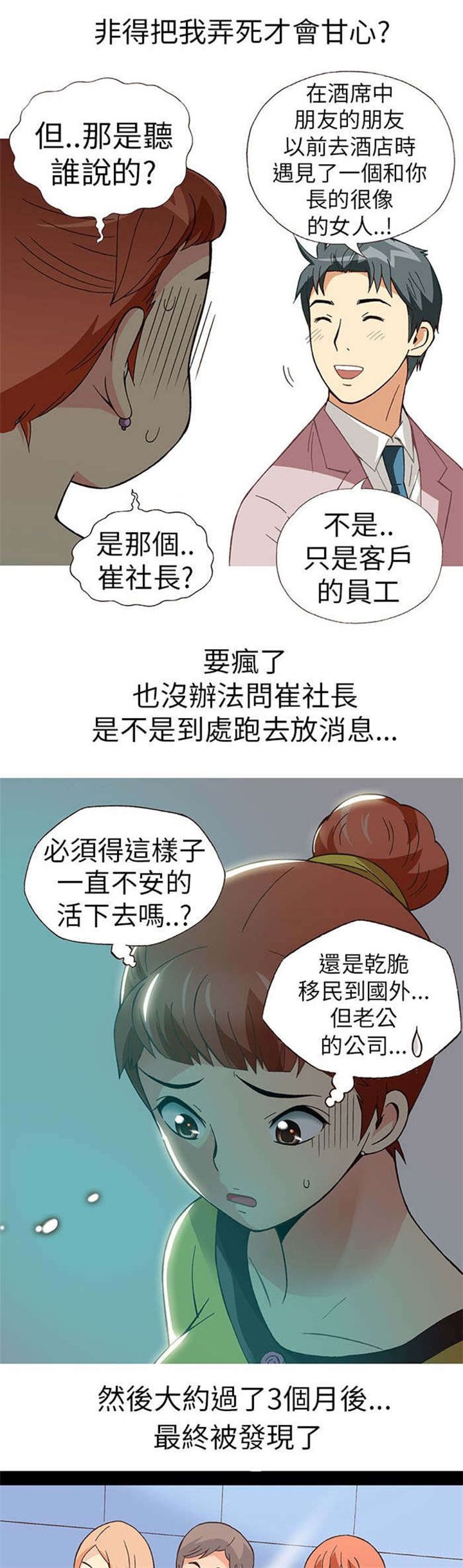 第11章：胁迫（下）