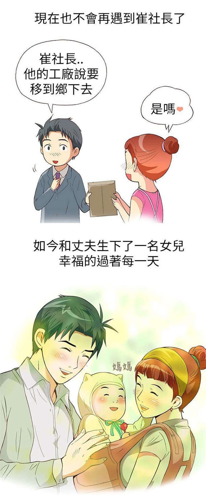 第11章：胁迫（下）