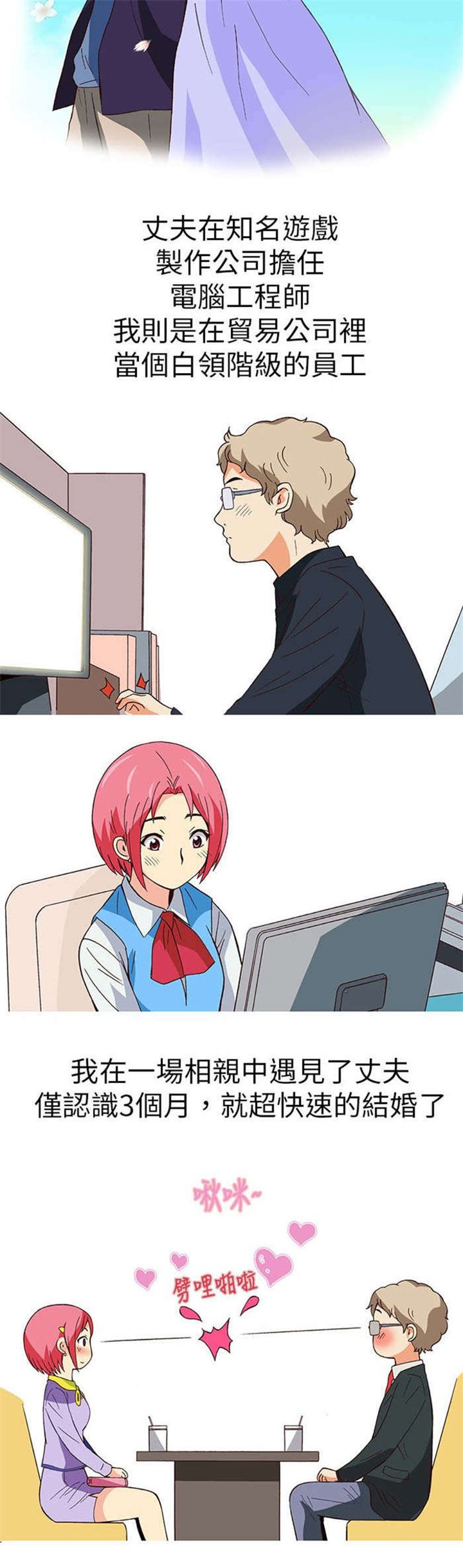 第12章：旅友（上）