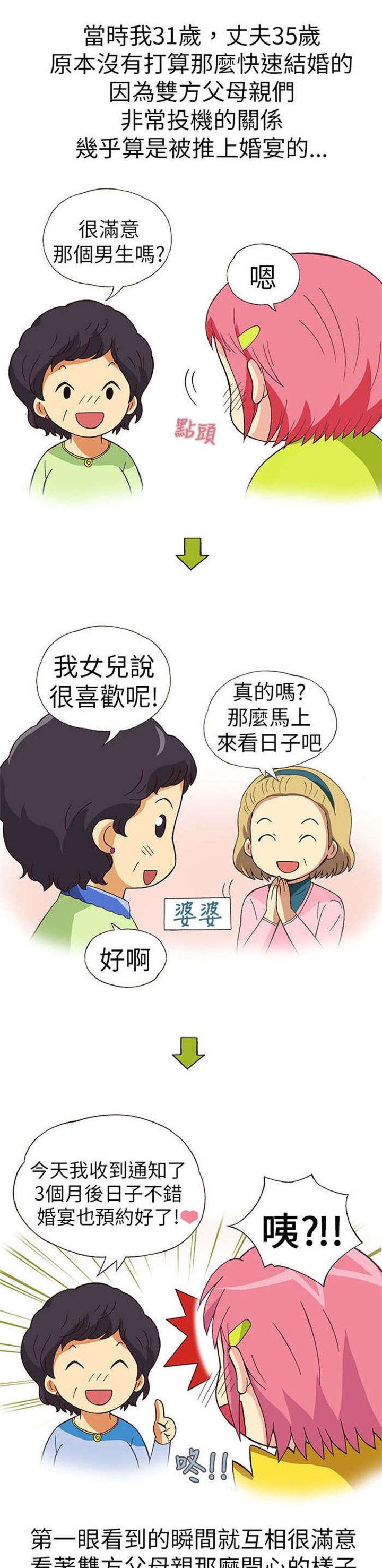 第12章：旅友（上）
