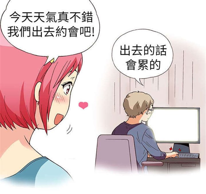 第12章：旅友（上）