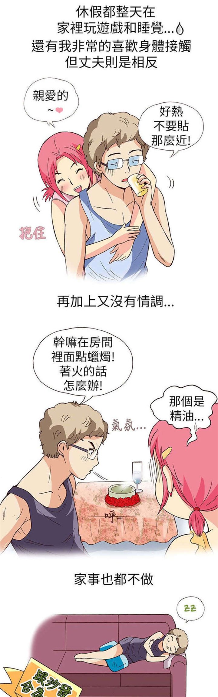 第12章：旅友（上）