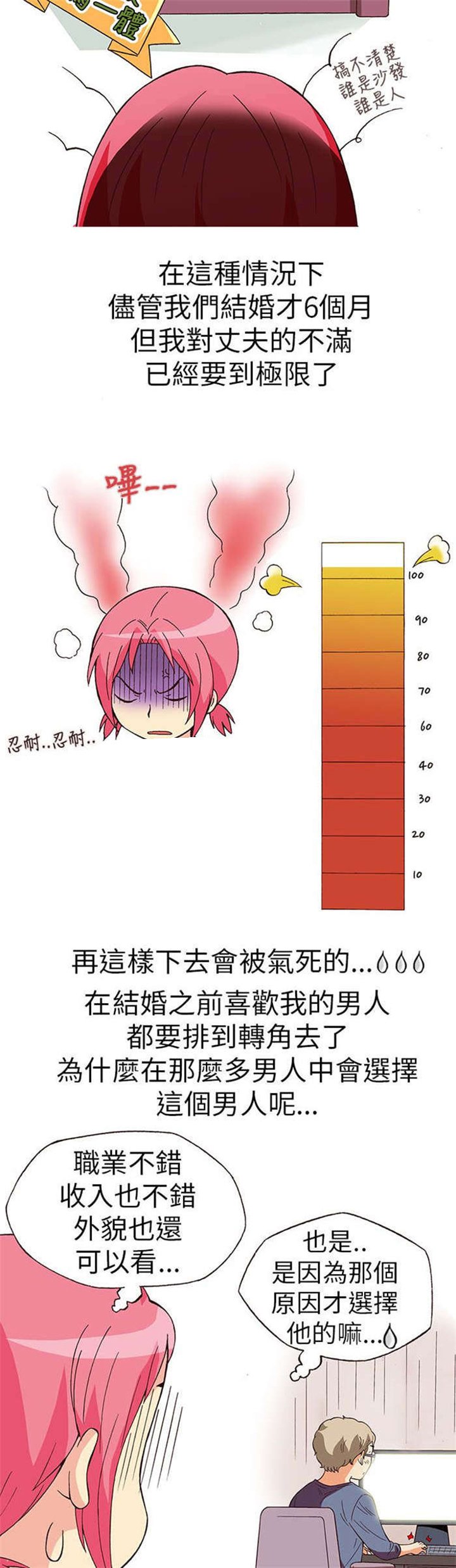 第12章：旅友（上）