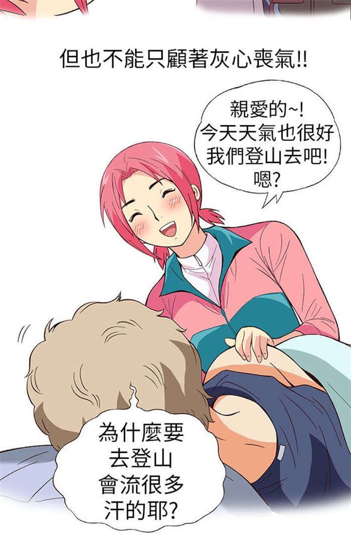第12章：旅友（上）