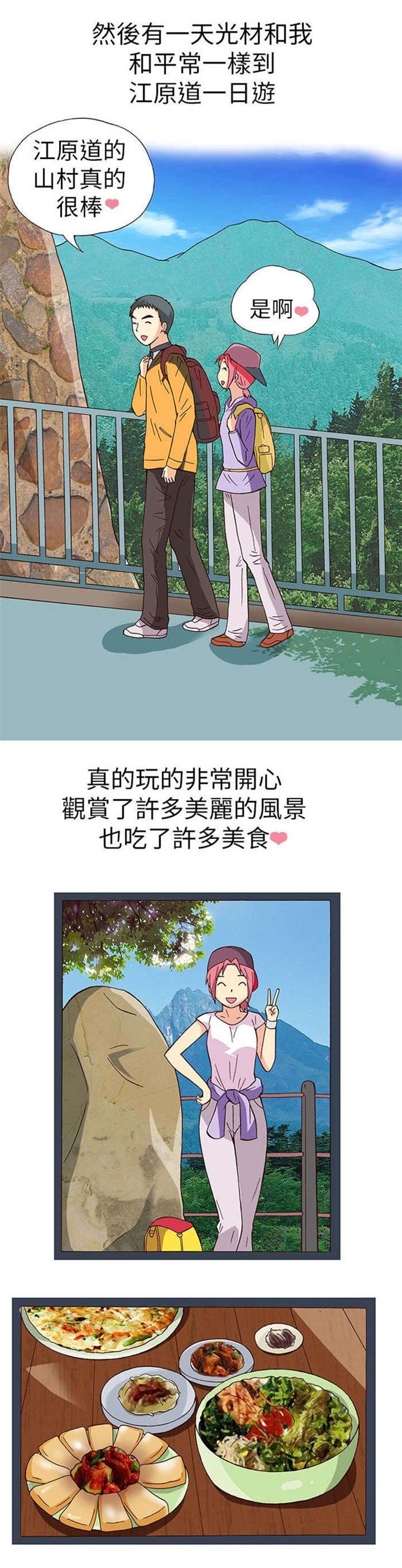 第13章：旅友（下）