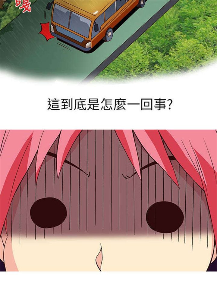 第13章：旅友（下）