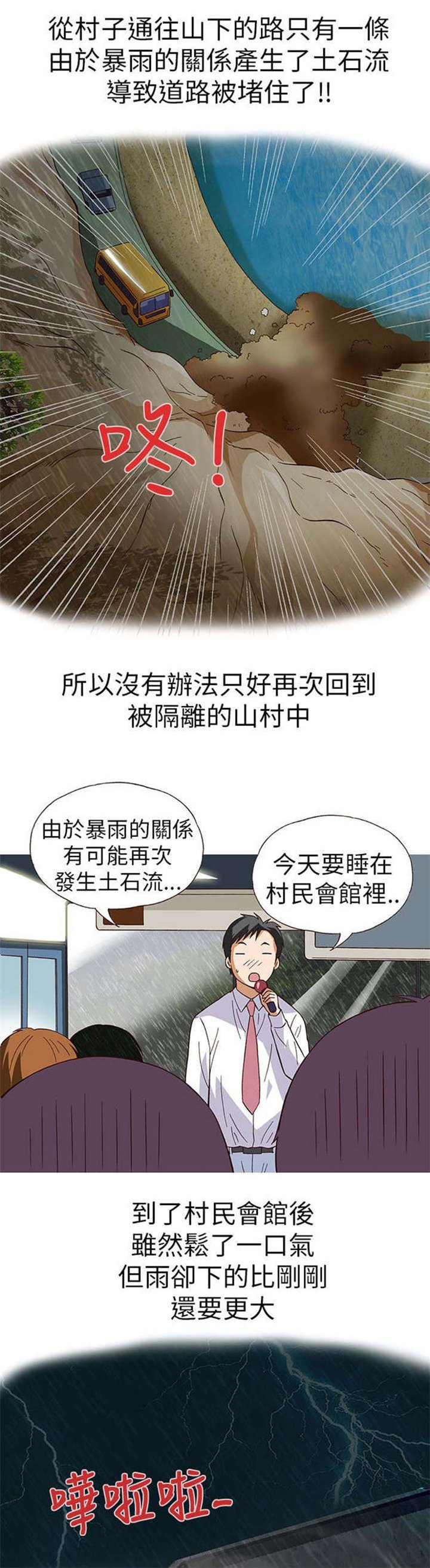 第13章：旅友（下）