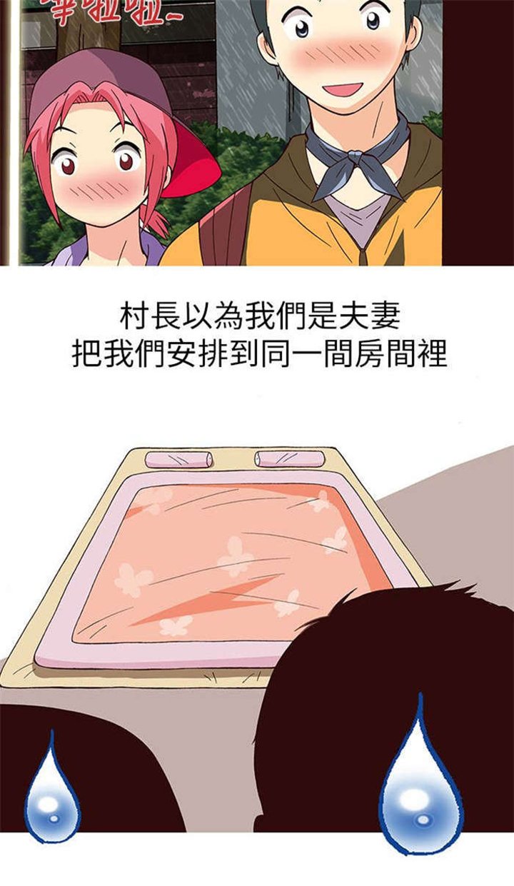 第13章：旅友（下）