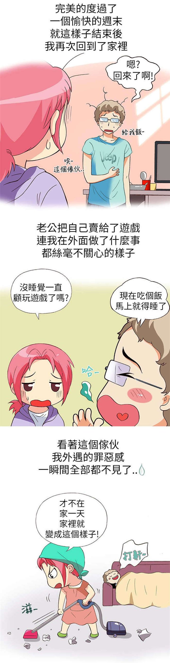 第13章：旅友（下）